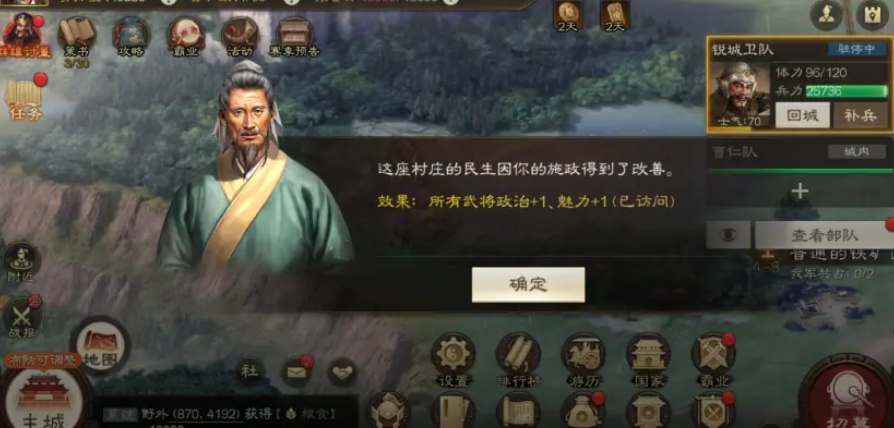 三国志战棋版如何迁城2
