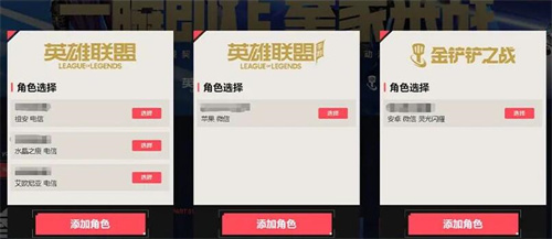 无畏契约lol手游联动福利领取教程1