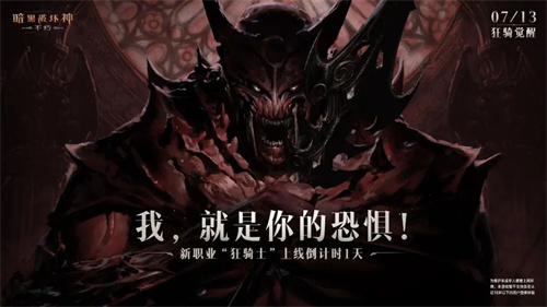 暗黑破坏神不朽狂骑士技能加点2