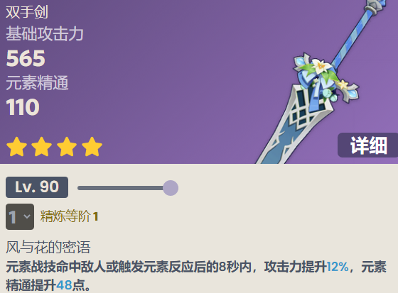 原神饰铁之花适合哪个角色 3.5饰铁之花适配效果一览