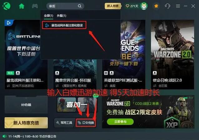 魔兽台服增开服务器2