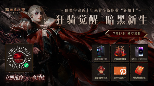 暗黑破坏神不朽狂骑士技能加点3