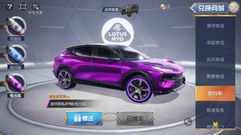和平精英路特斯升级材料怎么获得2