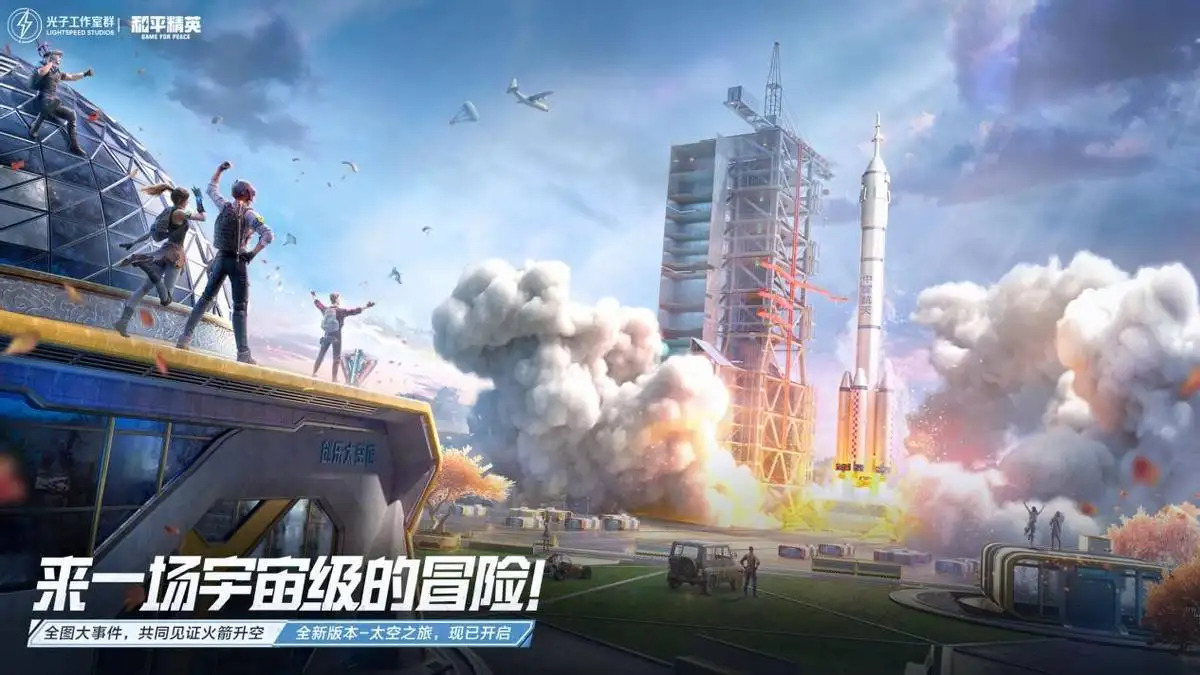 和平精英太空之旅道具怎么获得 太空之旅装置道具使用攻略