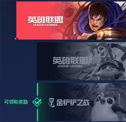 无畏契约lol手游联动福利领取教程4