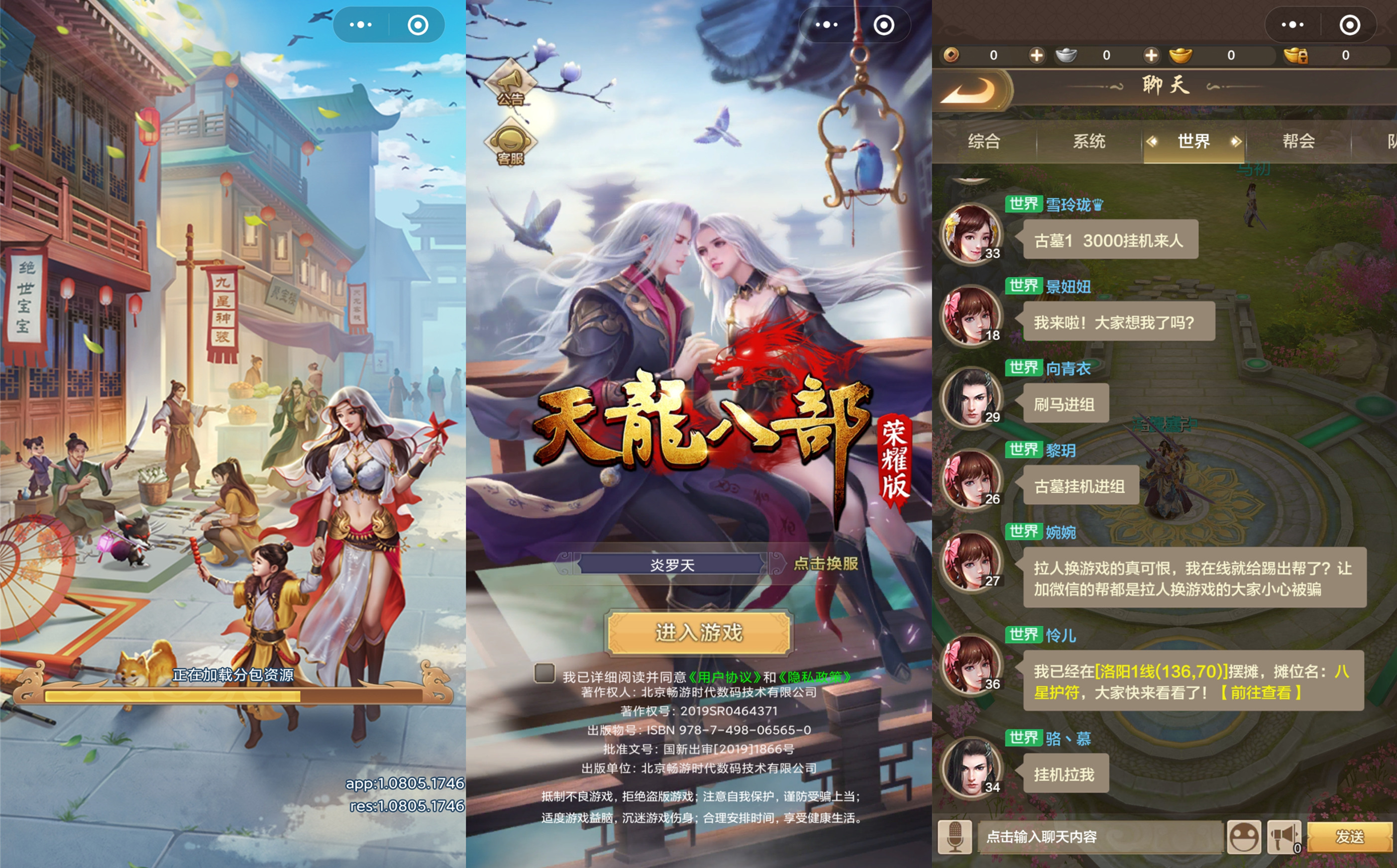 天龙八部荣耀版可以搬砖吗 云手机新手搬砖攻略