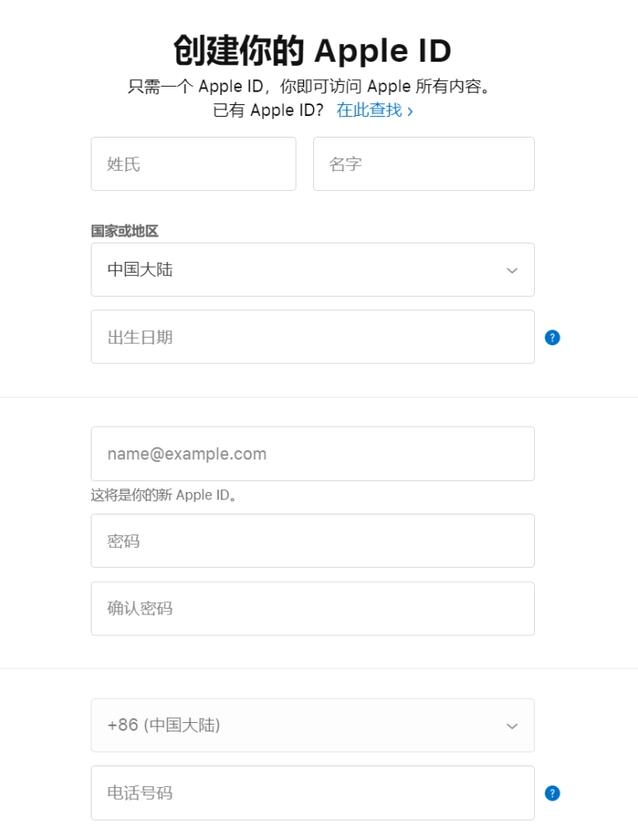 申请苹果id注册网址怎么填
