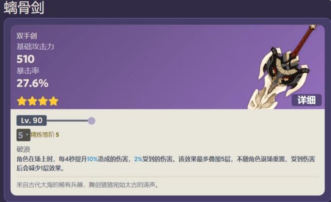饰铁之花和螭骨剑哪个好2