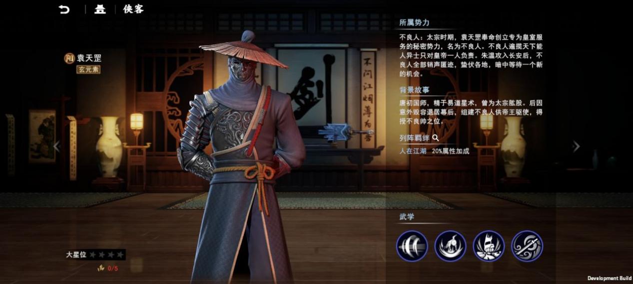 不良人3手游袁天罡怎么才能抽到 新手袁天罡培养攻略