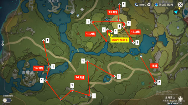原神钟离突破材料石珀分布图6