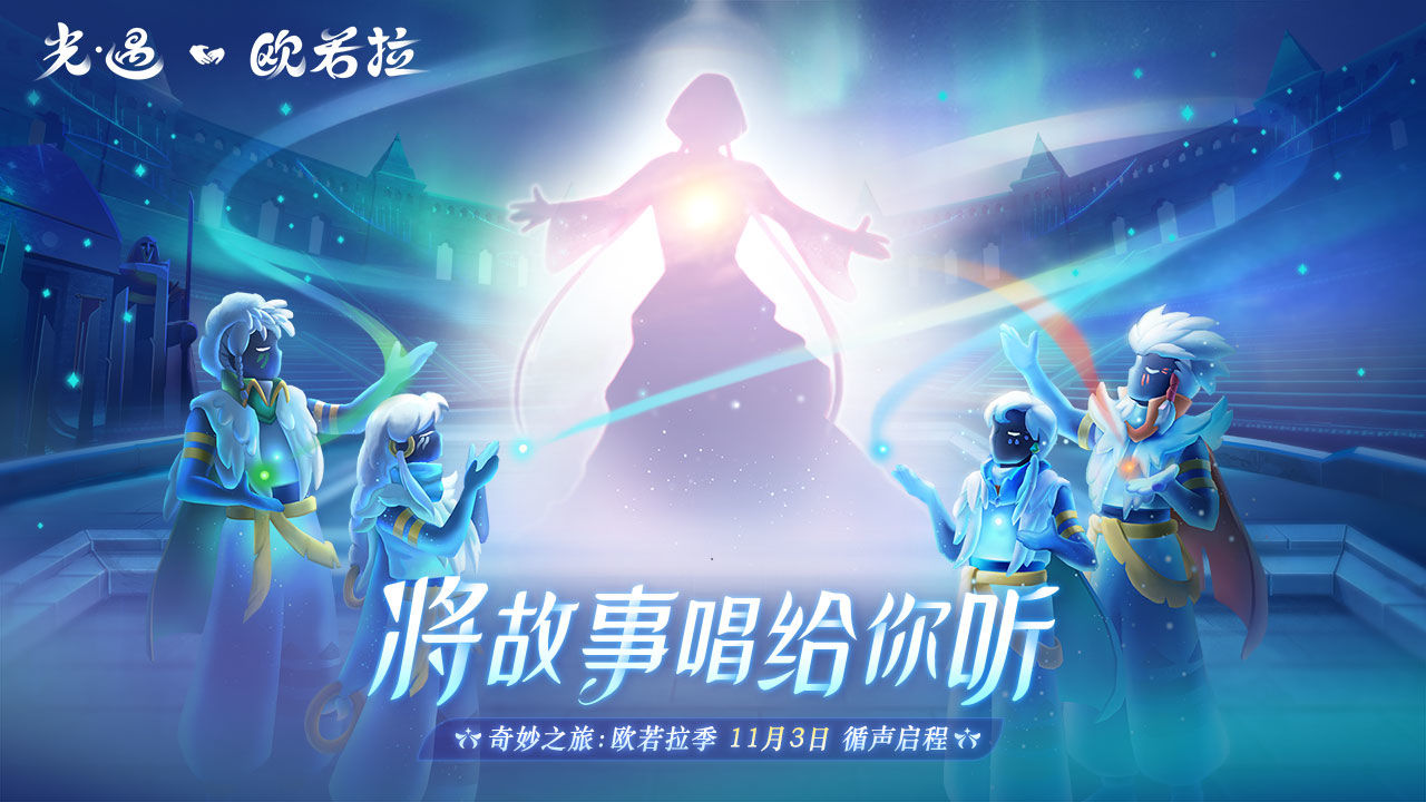 光遇欧若拉之翼礼包多少钱2
