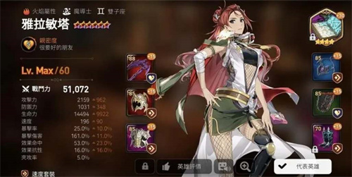第七史诗初始开局推荐角色榜1