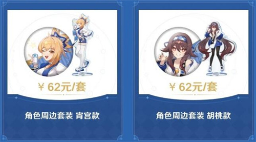 原神罗森联动送什么1