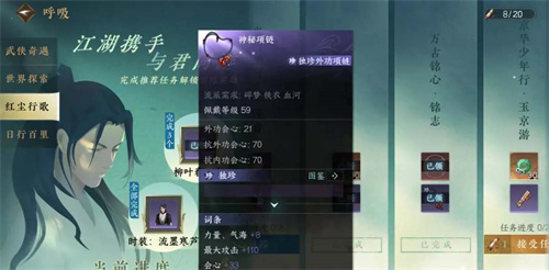 逆水寒手游幸运项链怎么获得2
