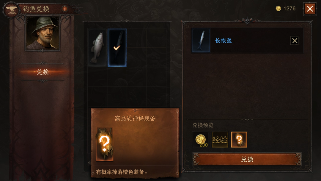 暗黑破坏神不朽怎么钓鱼1