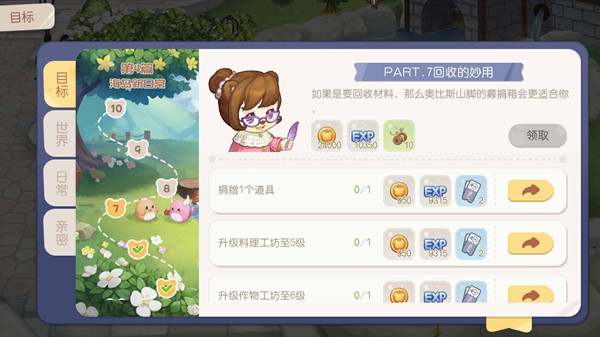 奥比岛手游捐赠道具有什么用1