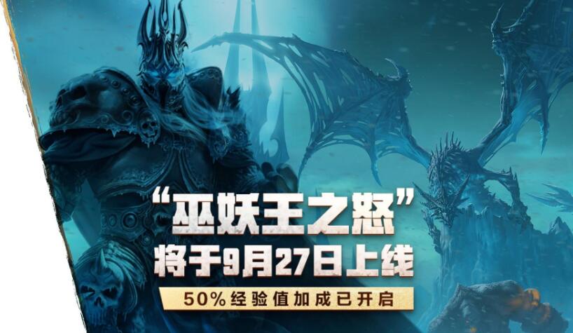 魔兽世界巫妖王之怒是什么版本出来的 优化功能内容一览