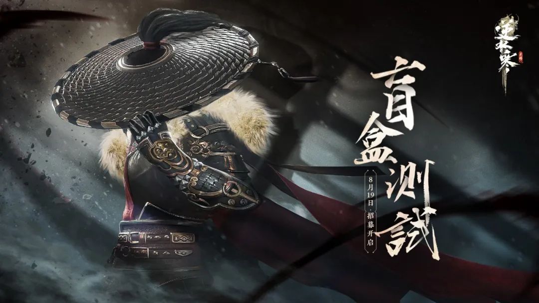 逆水寒手游怎么获取测试资格证书1