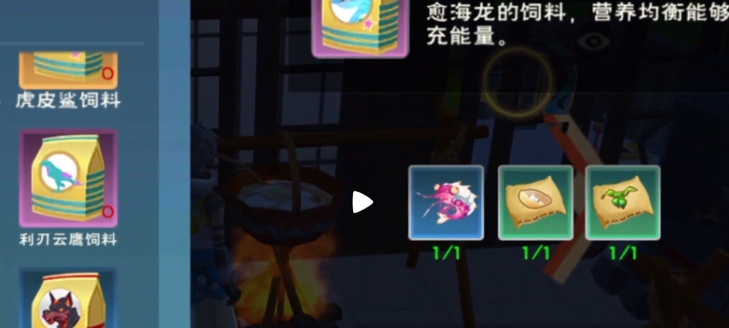 宠物消耗