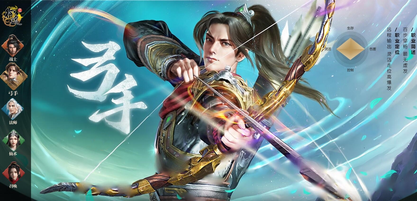前期弓箭系技能加点推荐1