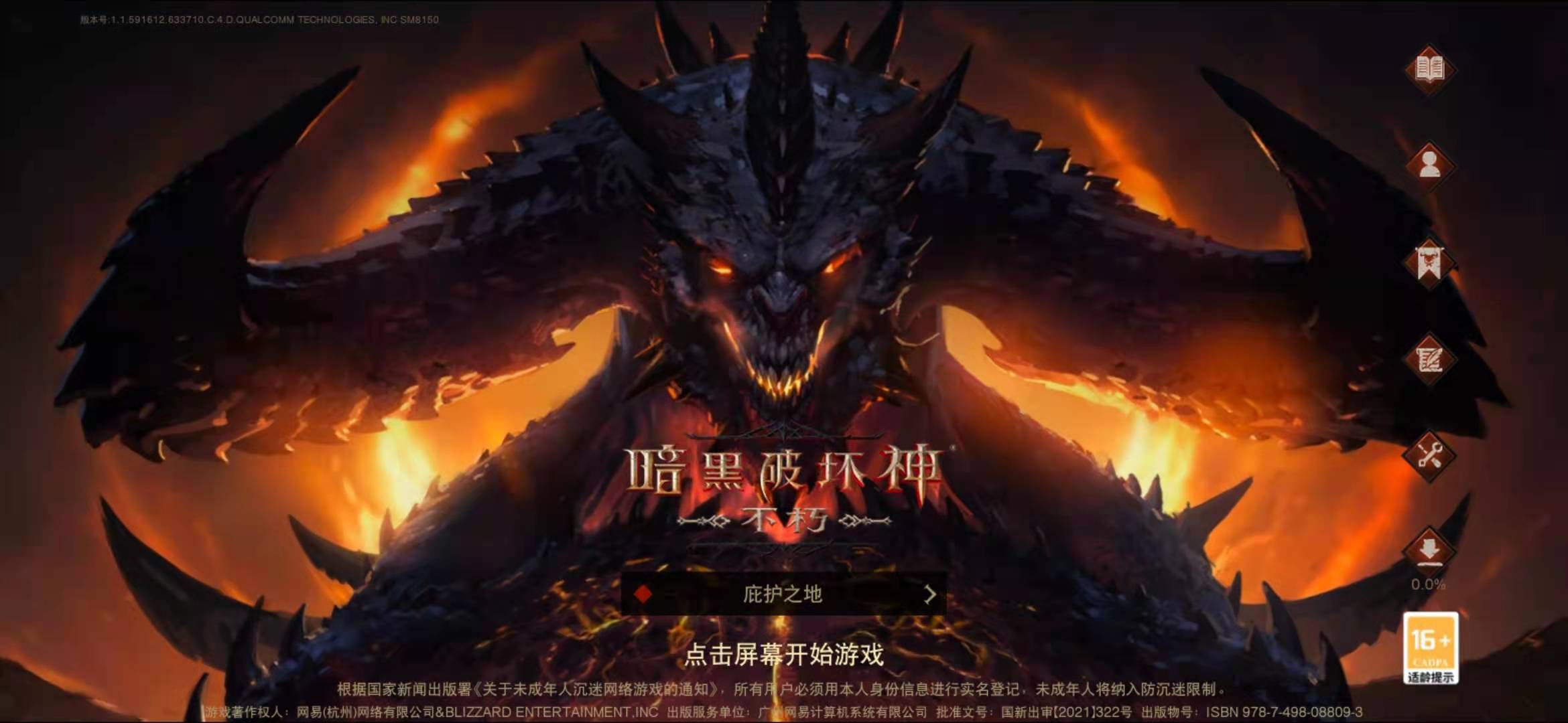 暗黑破坏神不朽什么职业不用氪金 平民玩家职业推荐2022