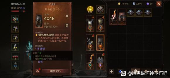 暗黑破坏神不朽蛆虫指引哪里出 蛆虫指引刷新位置一览