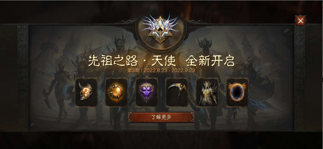 暗黑破坏神不朽正义化身外观怎么获得 先祖祝福解锁攻略
