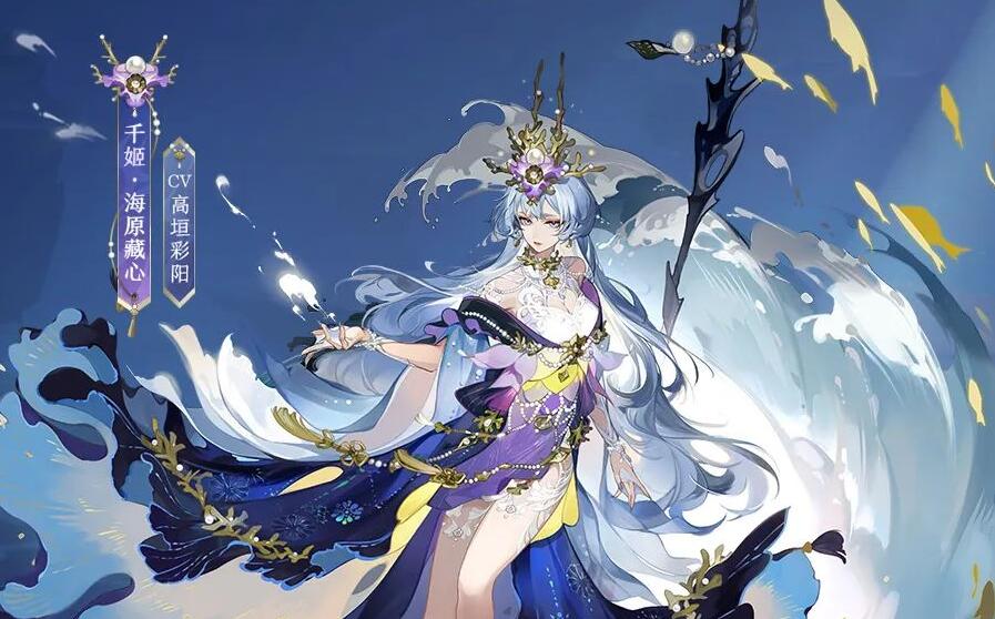 阴阳师千姬典藏皮肤臻藏版多少钱2
