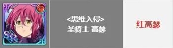 七人传奇光与暗交战新手选什么角色2
