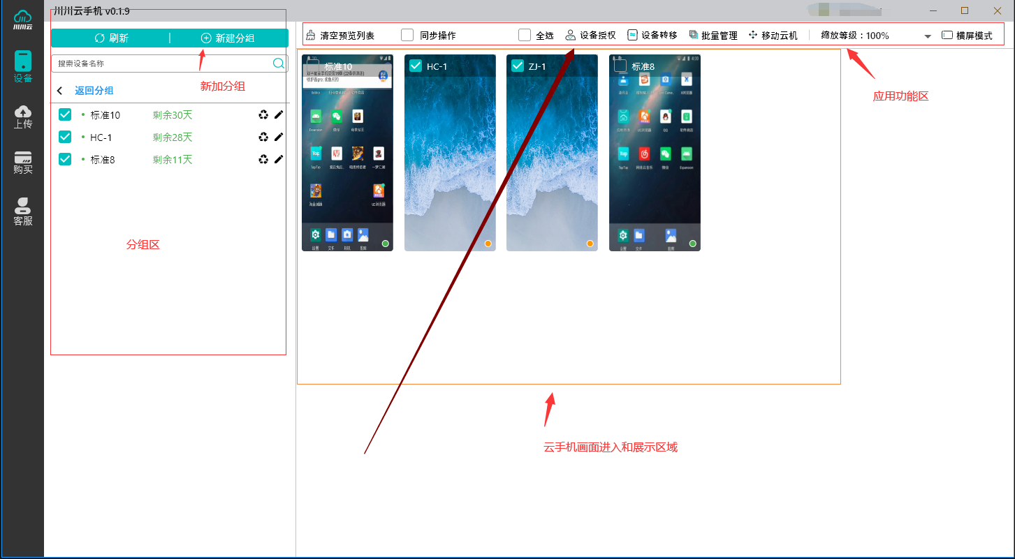1697958897688.png 设备授权进入.png