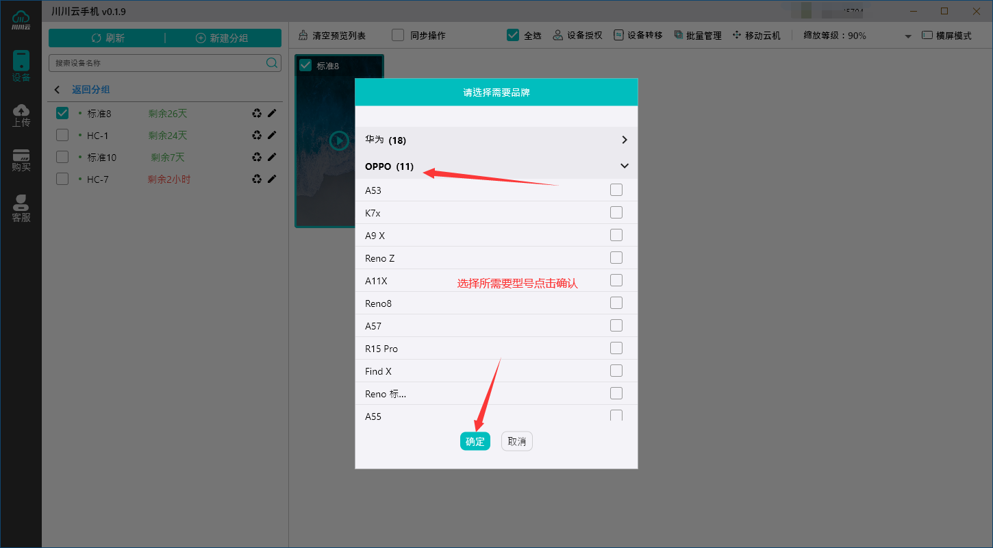 1698148603749.png 设备大师手动设置.png