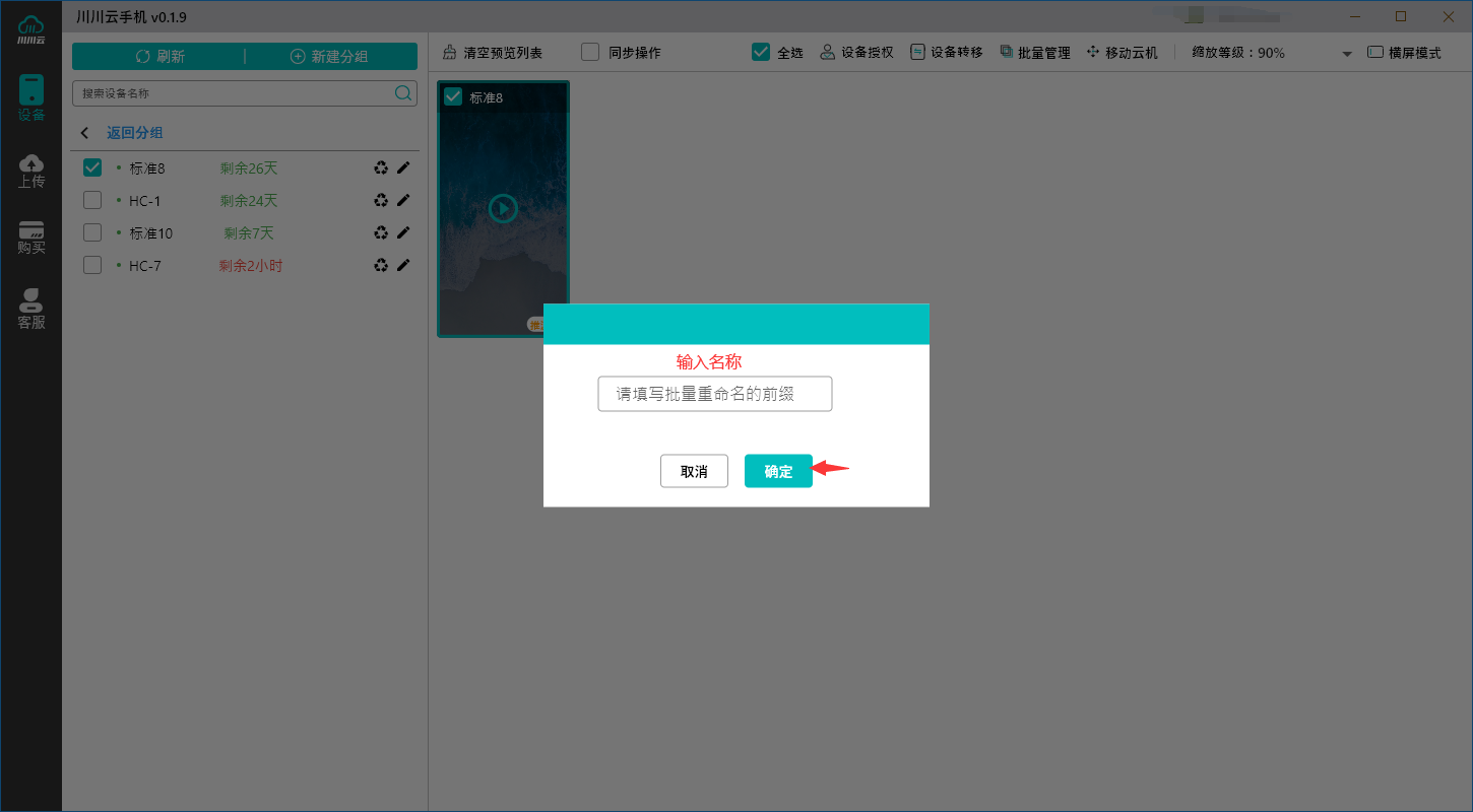 1698148656453.png 批量重命名进入.png