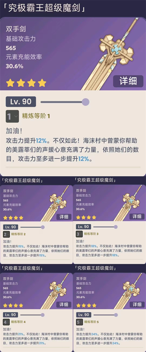 究极霸王超级魔剑怎么获取1