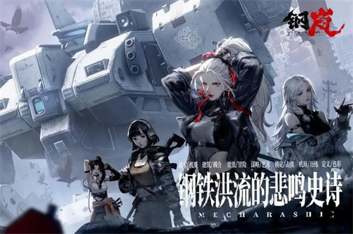 钢岚是回合制游戏吗1 钢岚是回合制游戏吗1