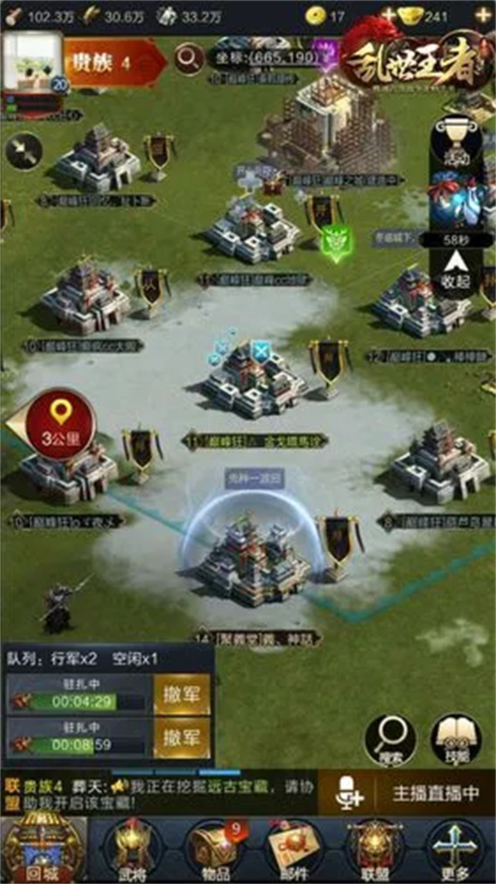 霸业纷争 (3).jpg