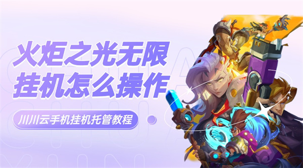 火炬之光无限0.jpg