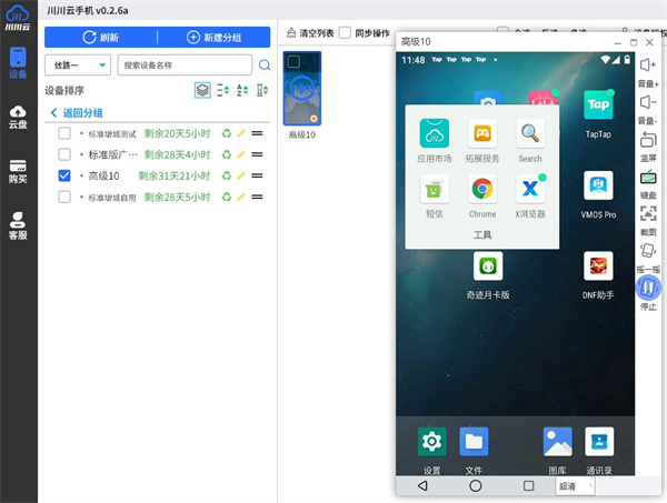 1724927346197.jpg ccy电脑root03.jpg