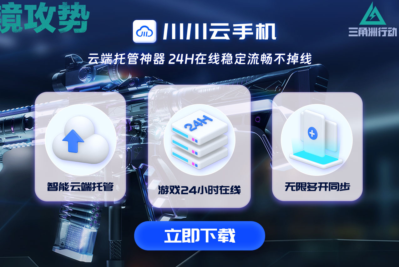 部落冲突阵型如何保存？云手机助手自动备份阵型文件教程.png