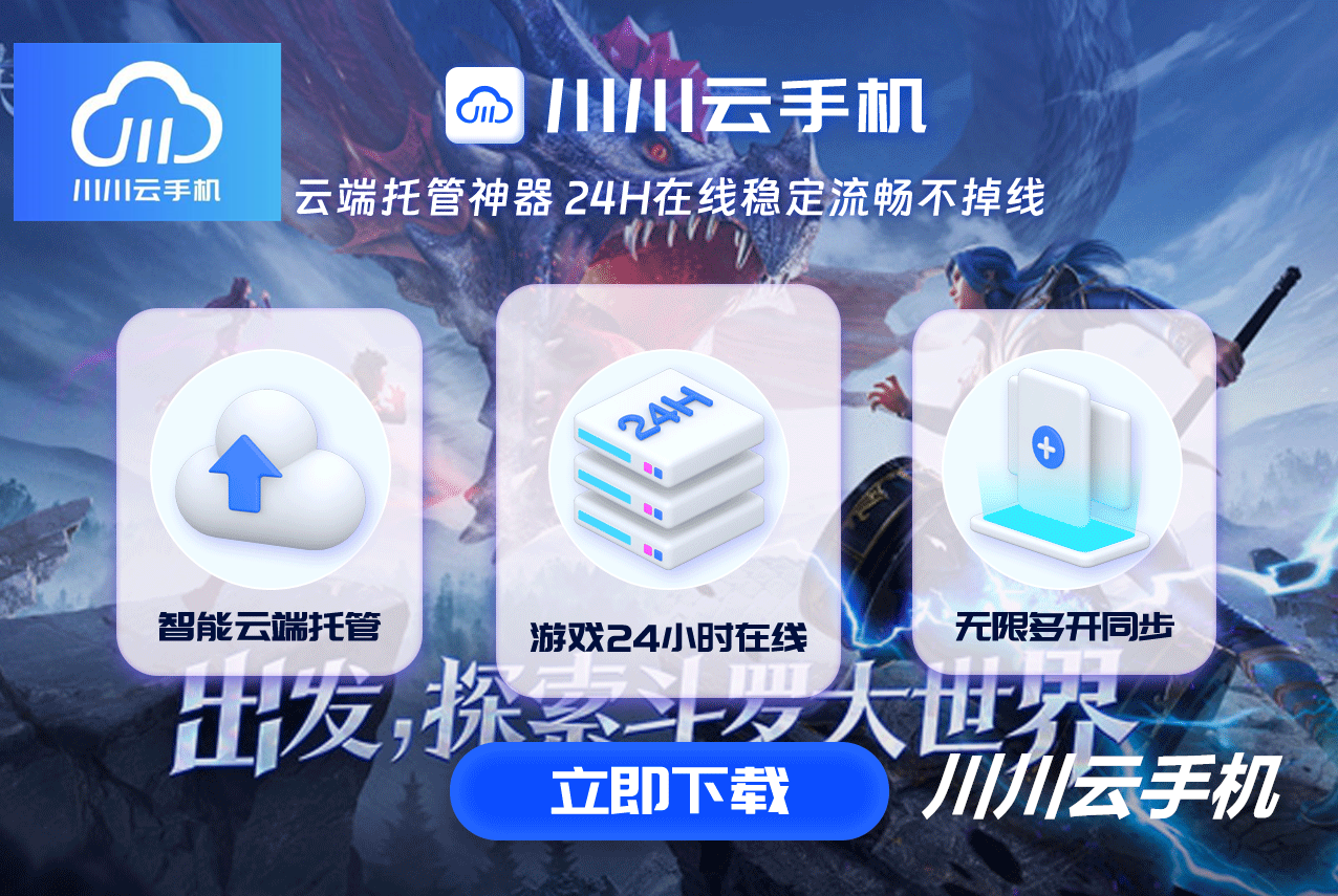 云手机能玩4K游戏吗？画质与流畅度测评.png
