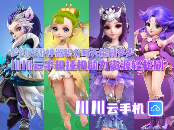梦幻西游神器积分每天能刷多少_副本.jpg