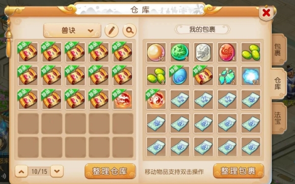 梦幻西游起号.jpg
