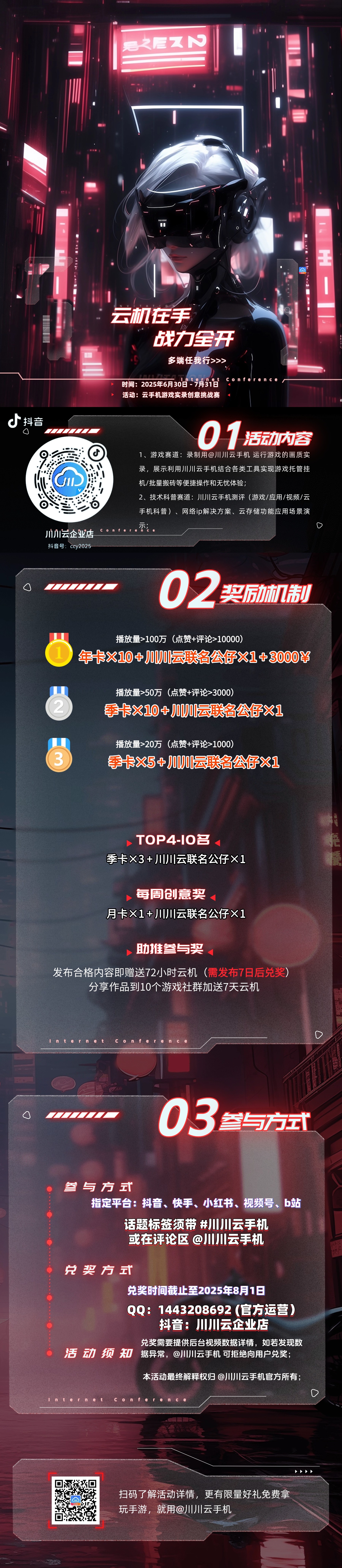 UGC活动(1).jpg