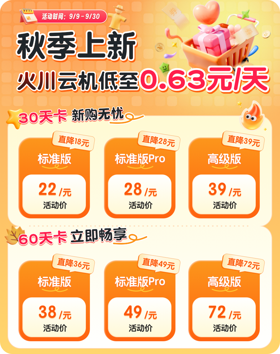 火川上线(4)(1).png