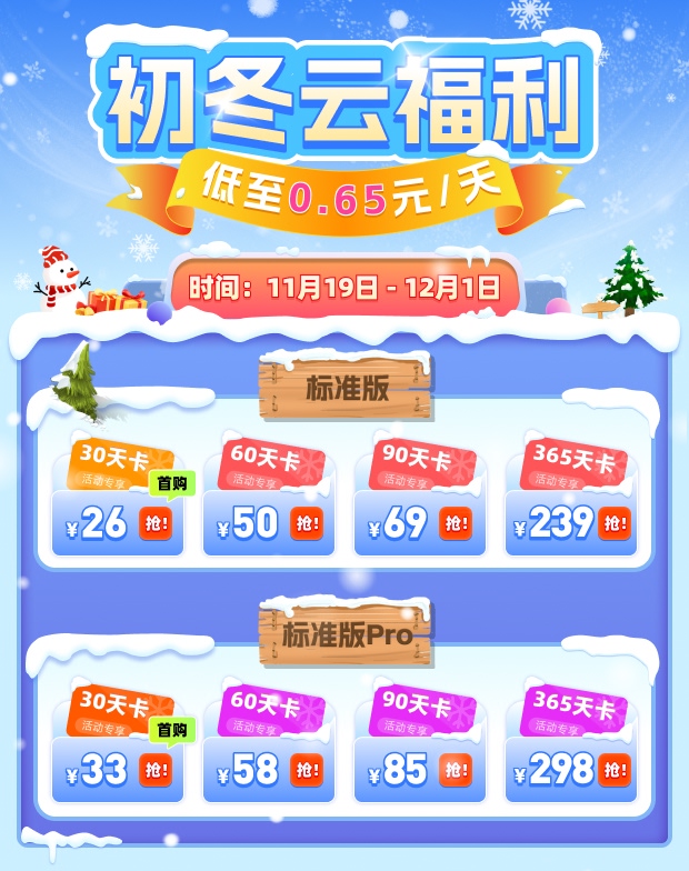 1763445303416.jpg 初冬云福利(1).jpg