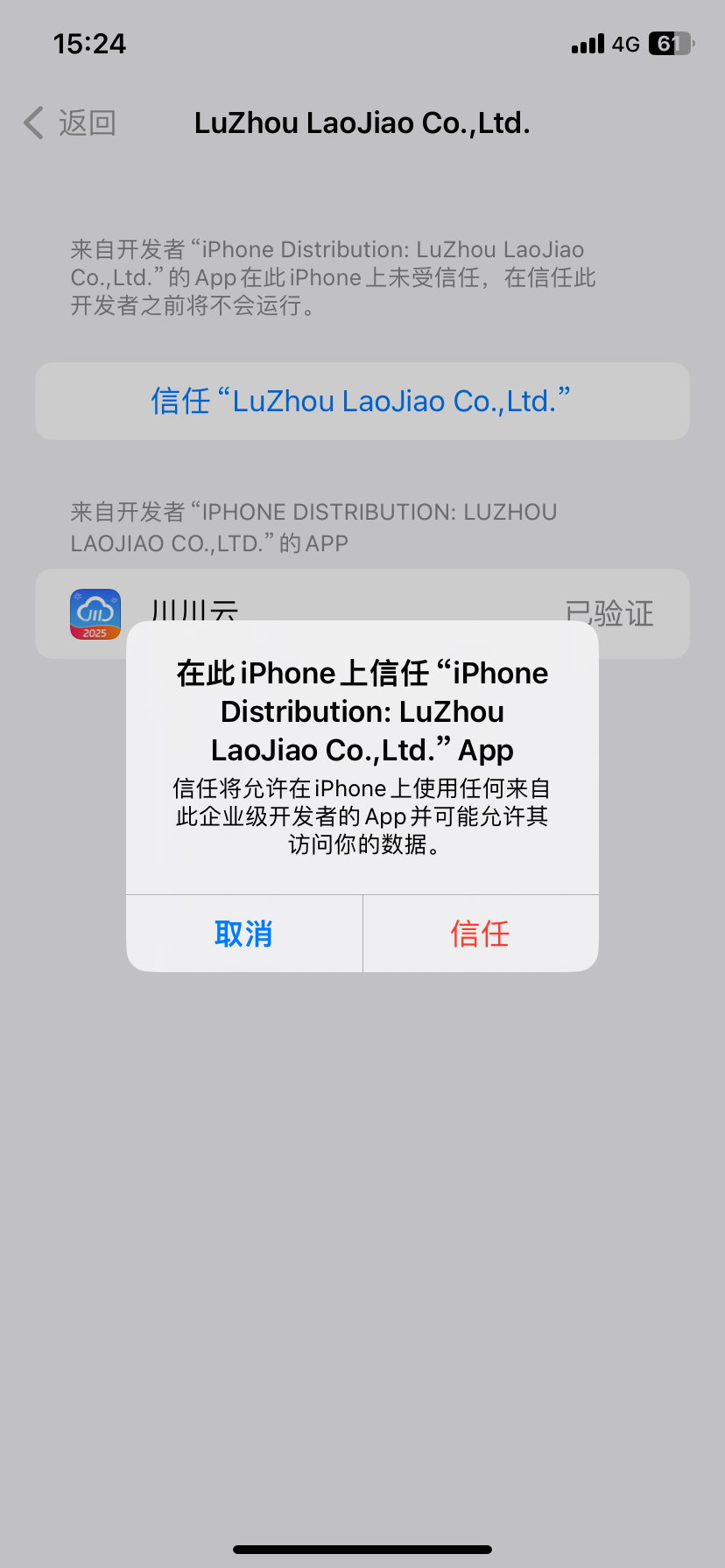 1763452658206.png 苹果教程8.png