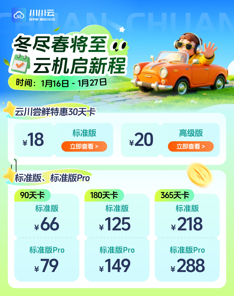 1768526238353.jpg 冬尽春将至.jpg