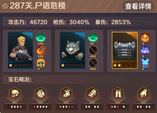 向僵尸开炮287关平民玩法攻略详解 僵尸开炮287关详细攻略 向僵尸开炮287关平民玩法攻略详解 僵尸开炮287关详细攻略