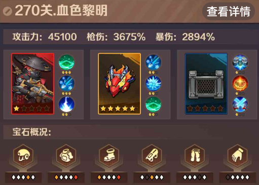 僵尸开炮270关攻略全流程 向僵尸开炮270关boss怎么打