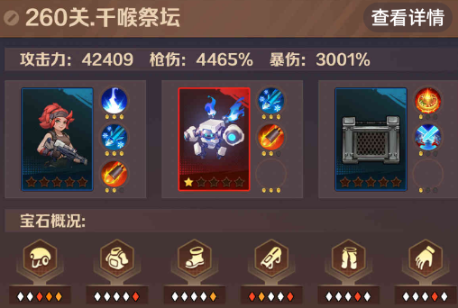 僵尸开炮260关攻略详细 向僵尸开炮260关枪兵怎么打 僵尸开炮260关攻略详细 向僵尸开炮260关枪兵怎么打