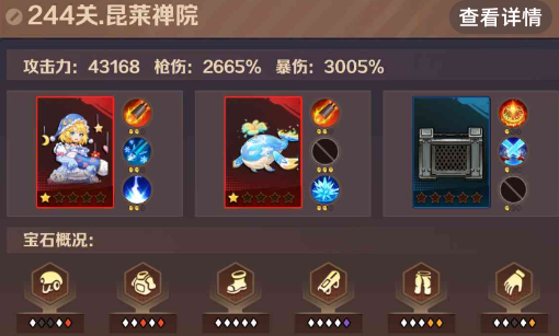 僵尸开炮244关详细攻略 向僵尸开炮244关修道士怎么过 僵尸开炮244关详细攻略 向僵尸开炮244关修道士怎么过